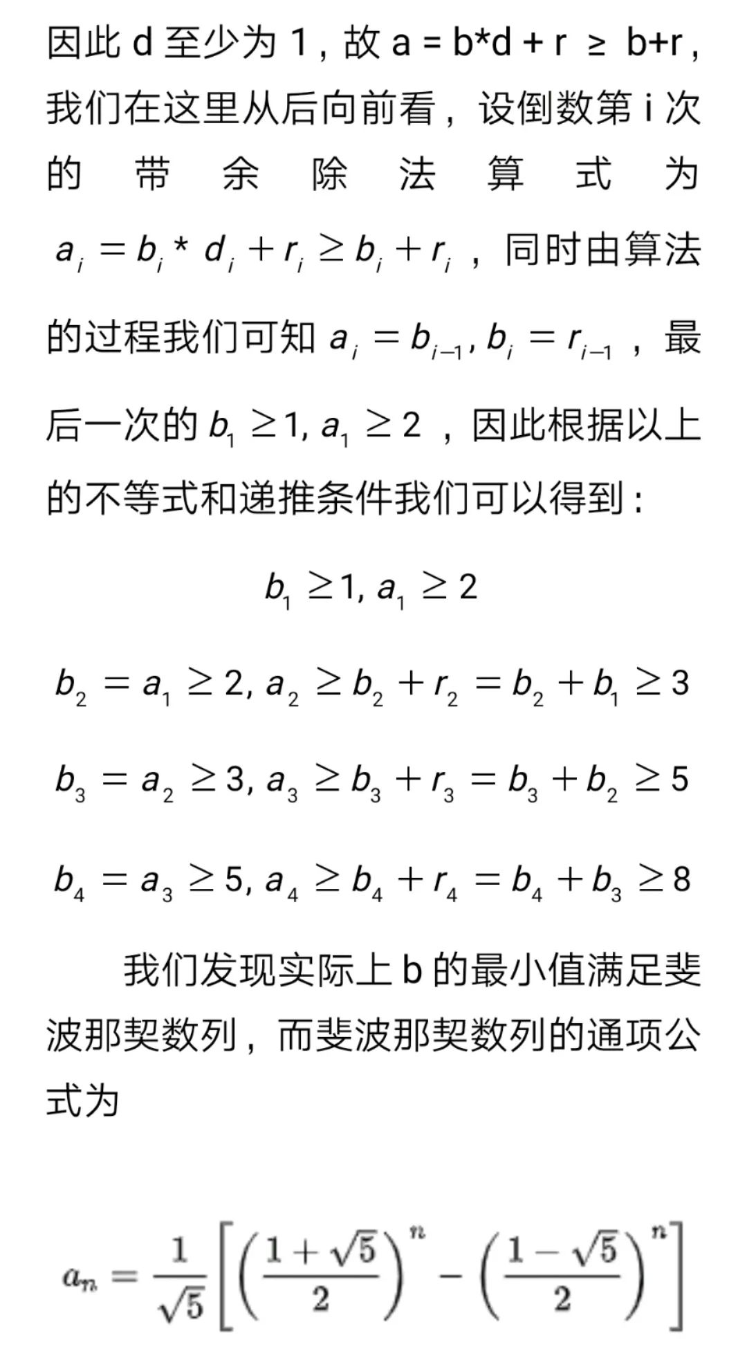 高端项目英才数学 | 欧几里得算法与RSA非对称加密系统