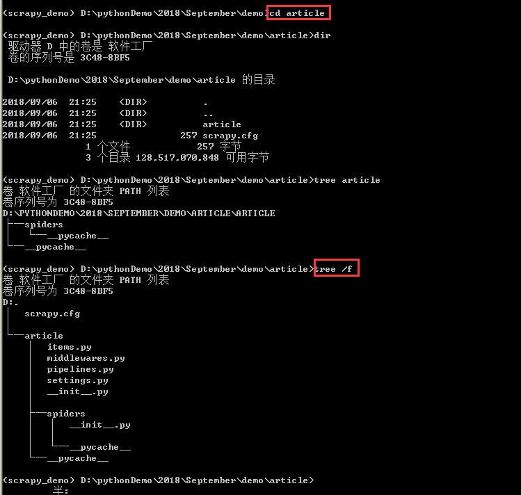 手把手教你如何新建scrapy爬虫框架的第一个项目（上）