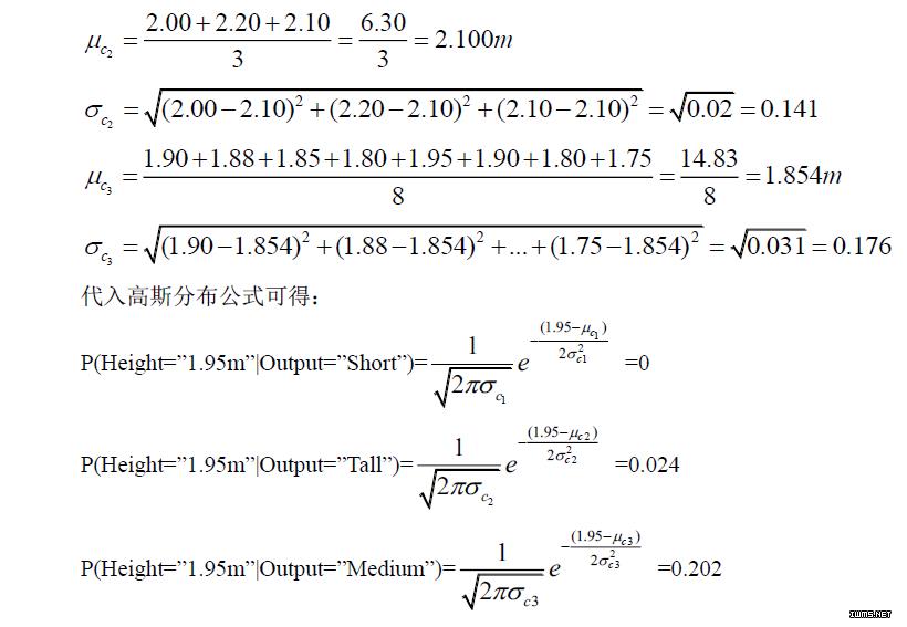 【推荐】数据挖掘十大算法之贝叶斯分类算法