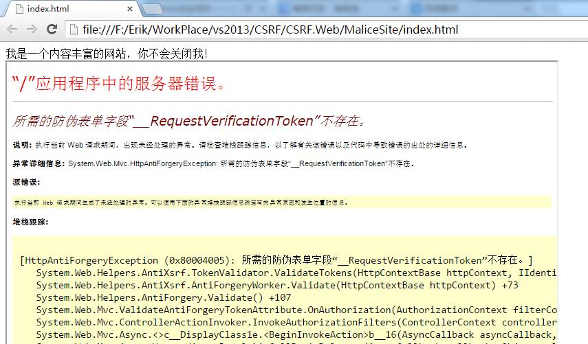 Web安全相关：跨站请求伪造（CSRF/XSRF）