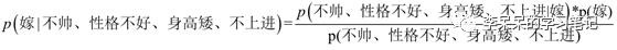 机器学习（二）、朴素贝叶斯