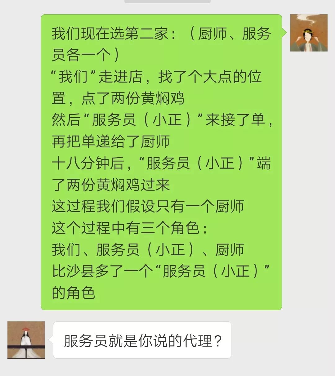 老婆问我，“什么是反向代理？”