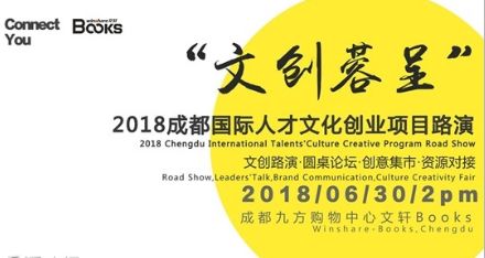 下周双创活动预告 | 极部落成都Golang开发者沙龙、金融科技及区块链技术应用高峰论坛……