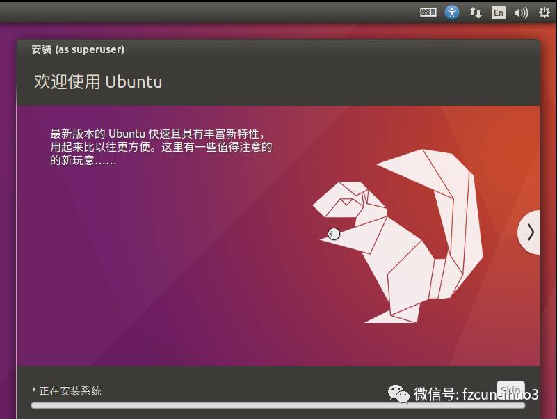 虚拟机安装Ubuntu 16.04 LTS