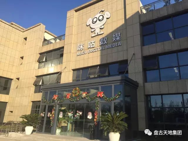 盘古运营继续助力咪咕数媒企业敏捷开发深化