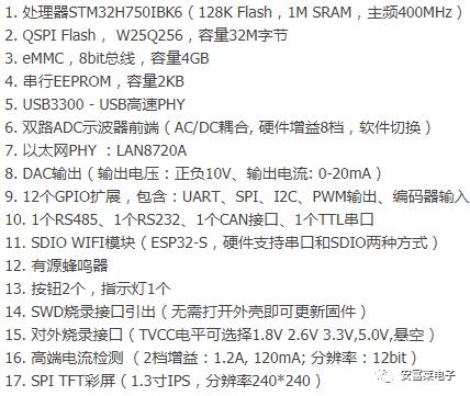 第2批H7-TOOL开源开发工具预售开启