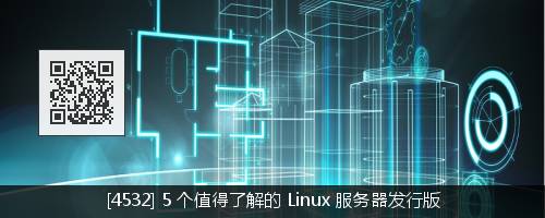 CentOS 与 Ubuntu：哪个更适合做服务器？