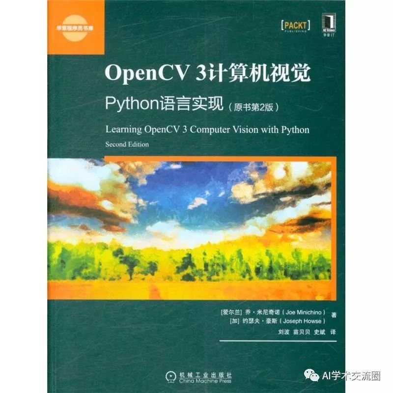 利用OpenCV一天玩转人脸检测