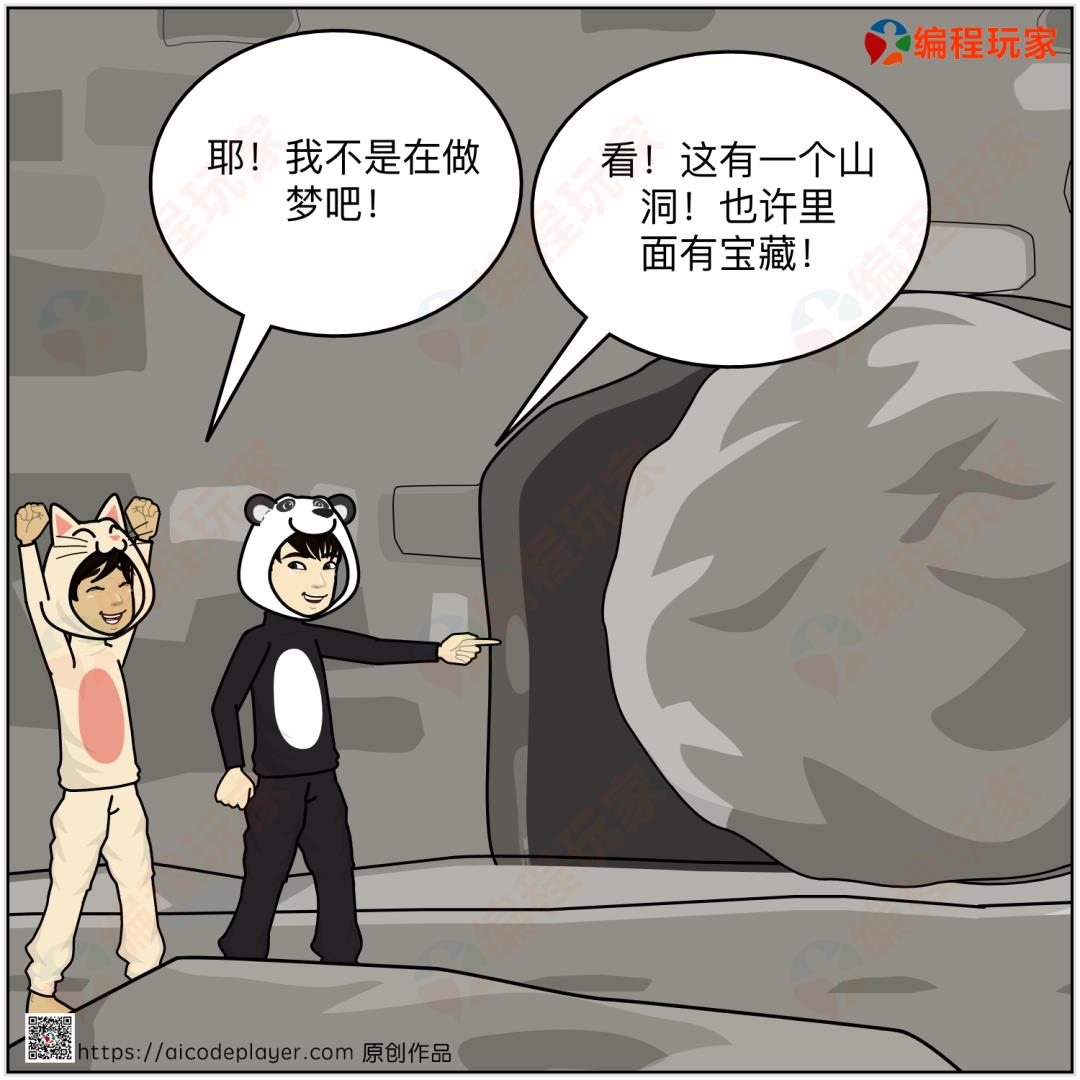 看漫画学算法007：贪心算法