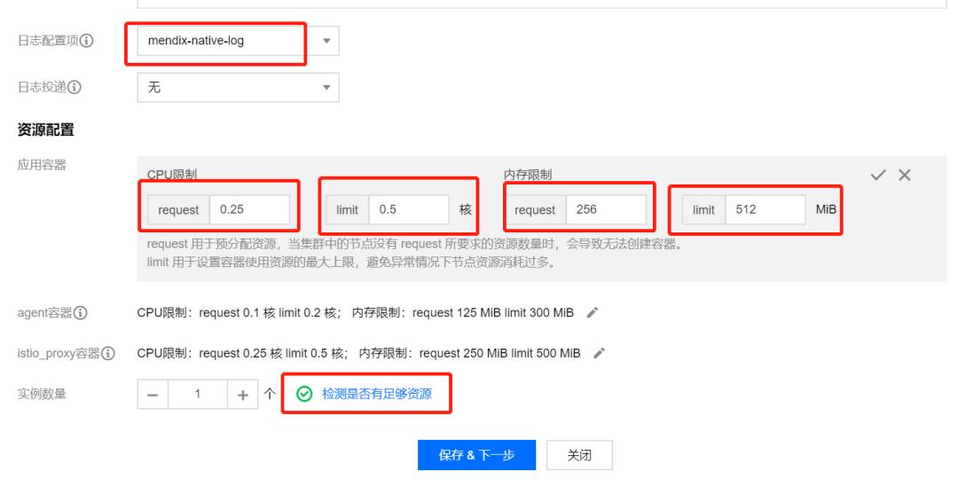 Mendix结合腾讯TSF实现微服务治理