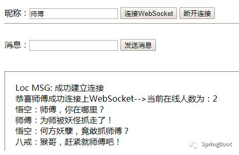 174. Spring Boot WebSocket：群聊-昵称