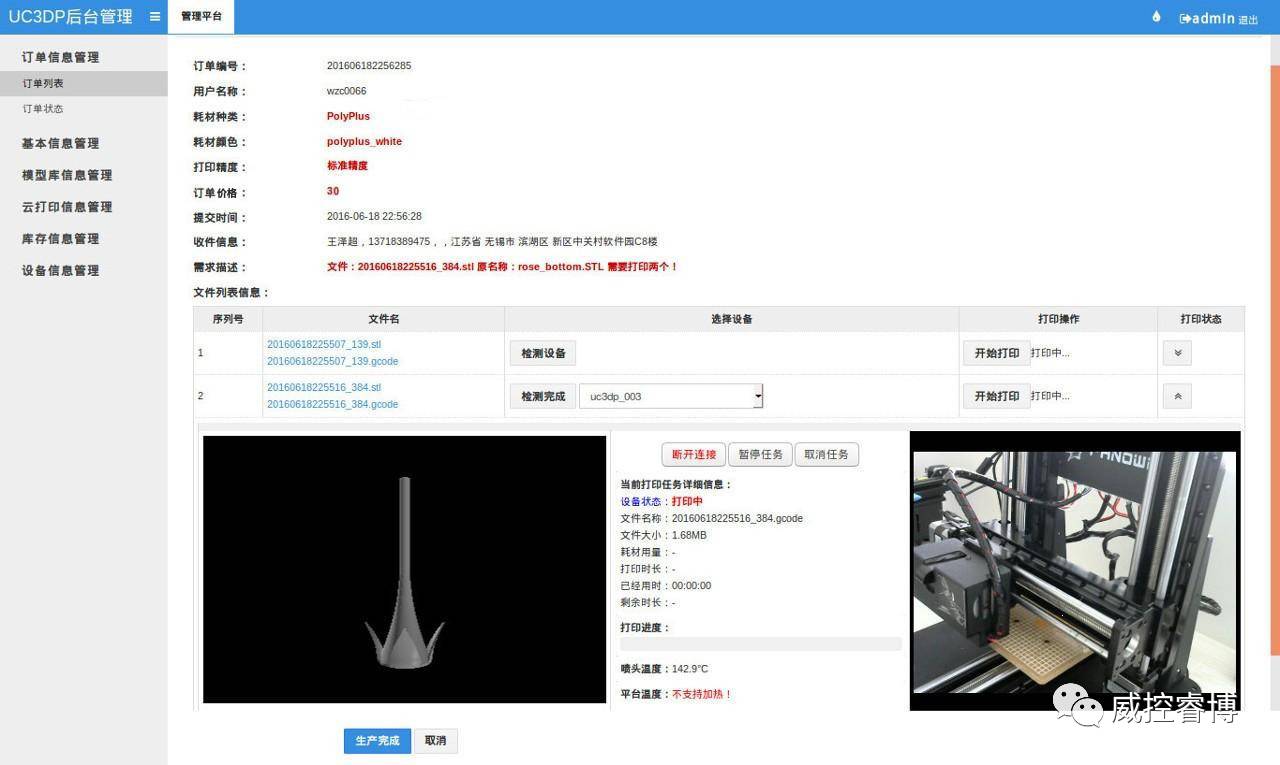 Ubuntu Core专题研讨会于9月1日在深圳圆满召开