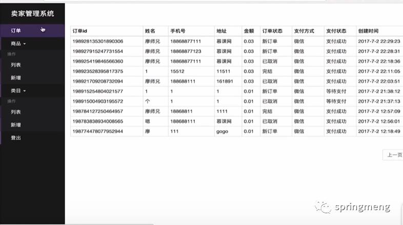 开源10个Springboot项目【源码+视频+讲义】快速提高