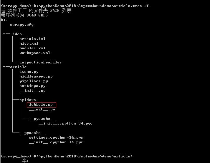 手把手教你如何新建scrapy爬虫框架的第一个项目（下）