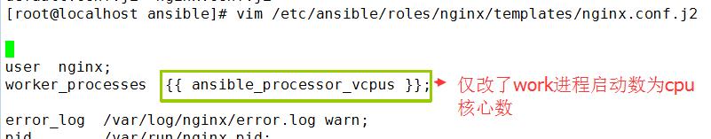 Ansible 详细用法说明(二)