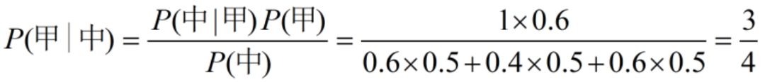 [DM]分类-贝叶斯分类