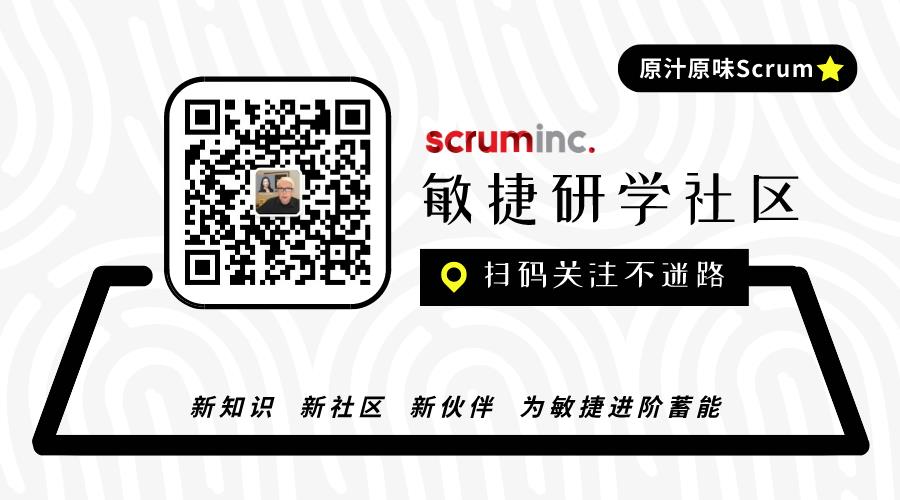 邀您深度解读：Scrum指南2020最新变化，附Scrum Guide2020中英文版下载