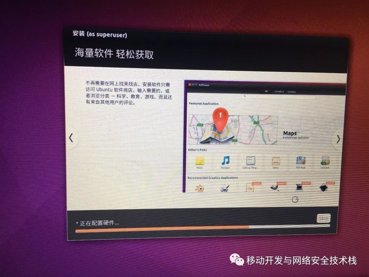 Macbook Air装Mac os和Ubuntu 16 双系统