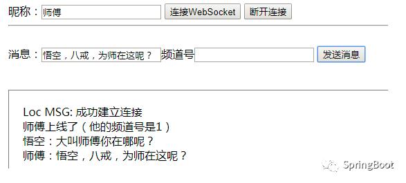 175. Spring Boot WebSocket：单聊