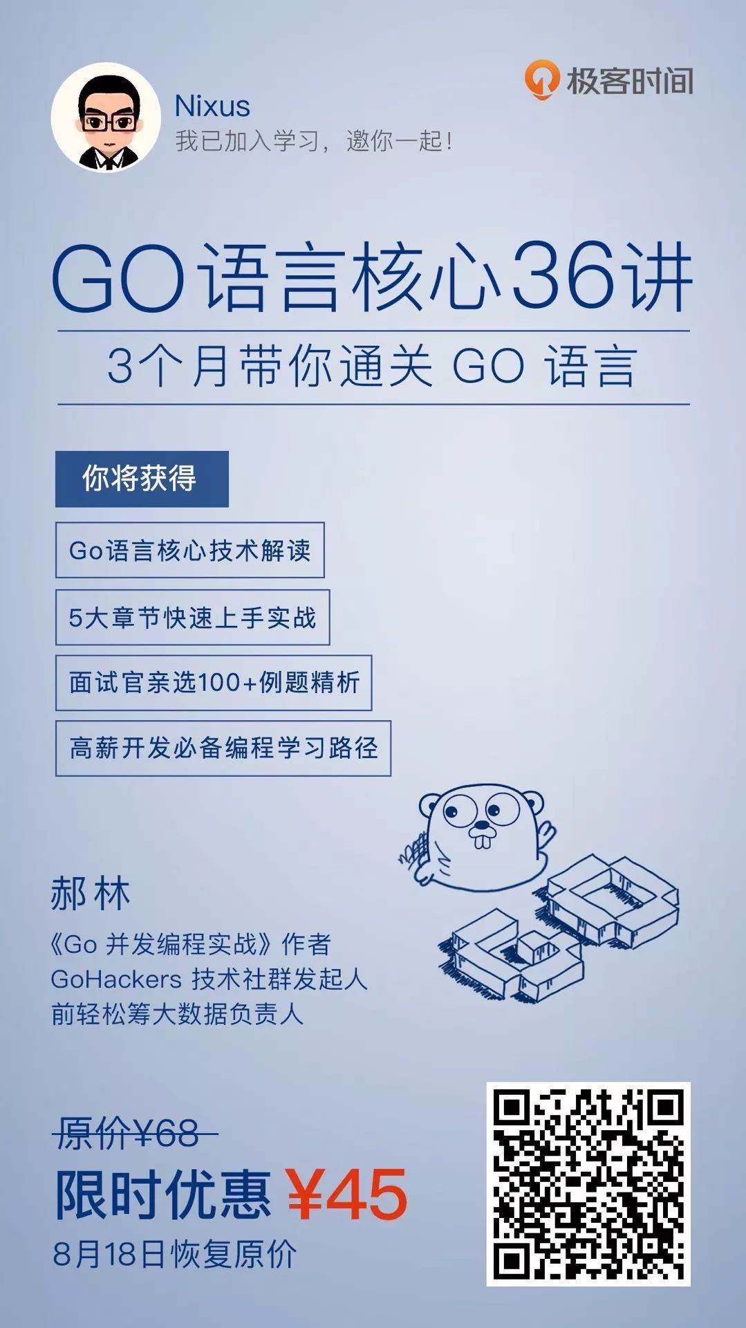 golang插件化方案