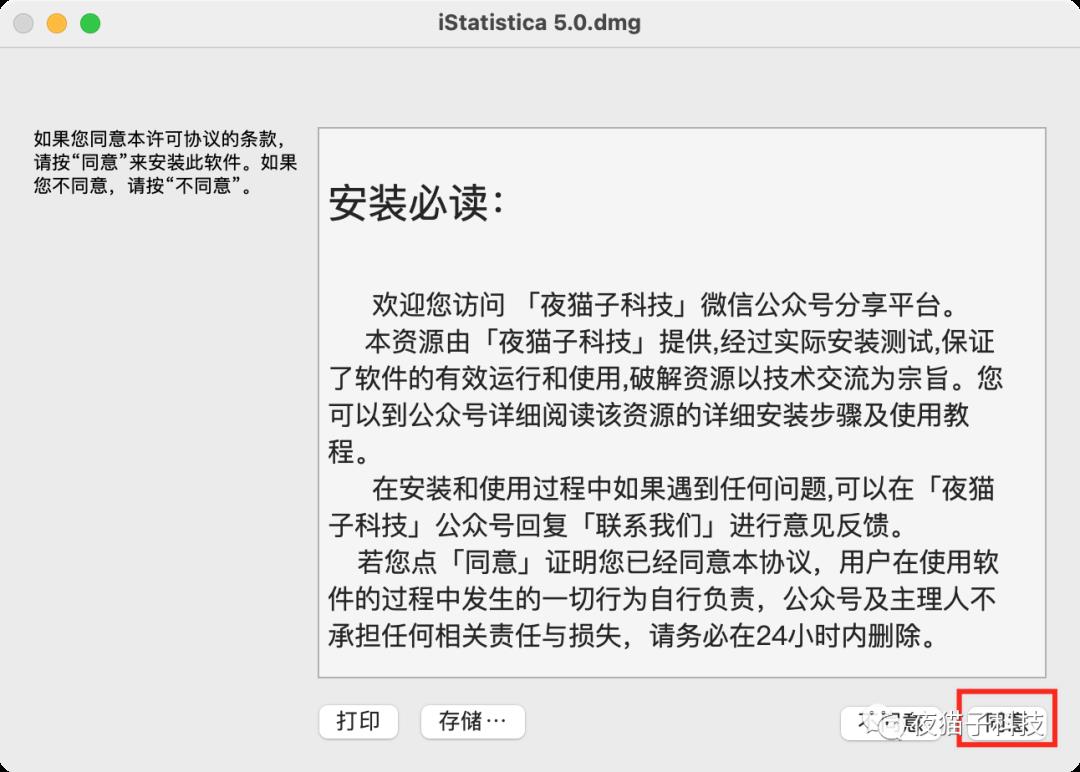 最全面的系统监控软件《iStatistica 5.0》