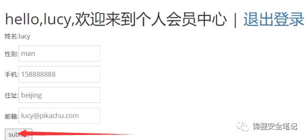 白帽黑客的进阶之路——​CSRF漏洞