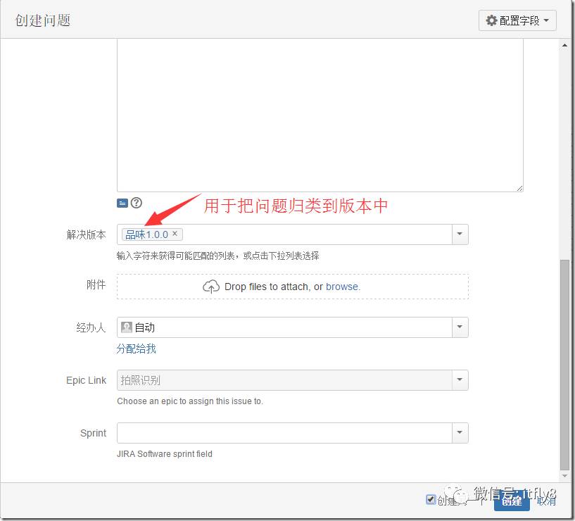 基于JIRA的Scrum敏捷开发的项目管理