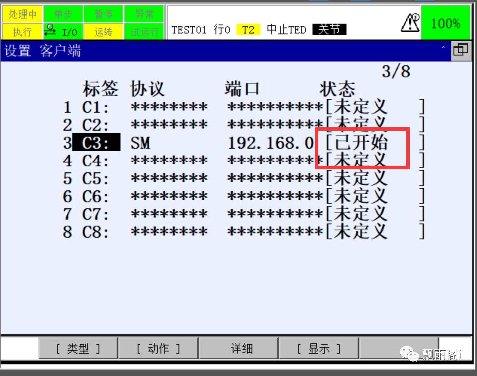 karel中的Socket与上位机收发数据