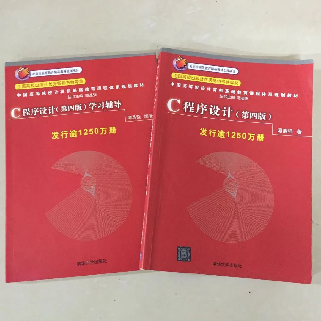 C语言学习思路