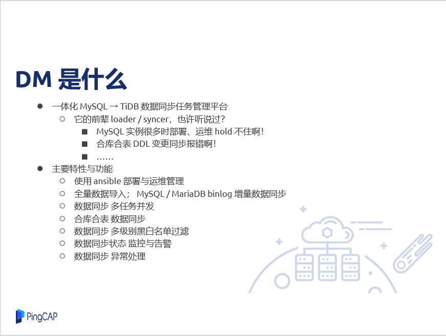 TiDB-Tools golang 开发实践