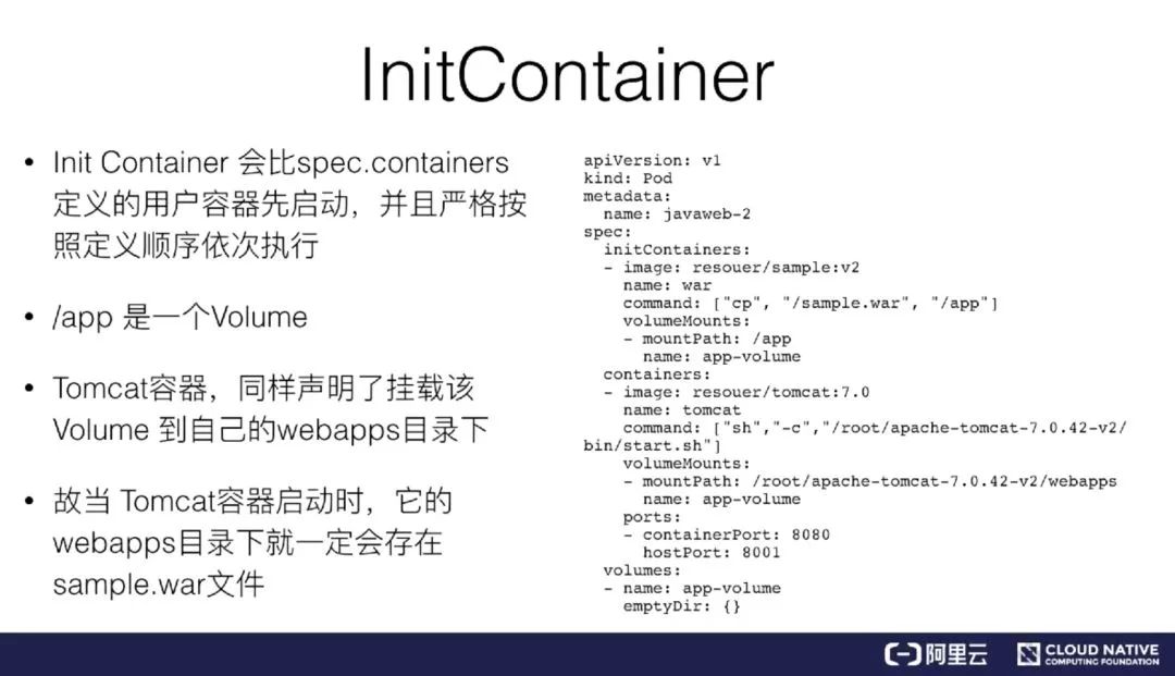 人人都能看懂的 Pod 与容器设计模式