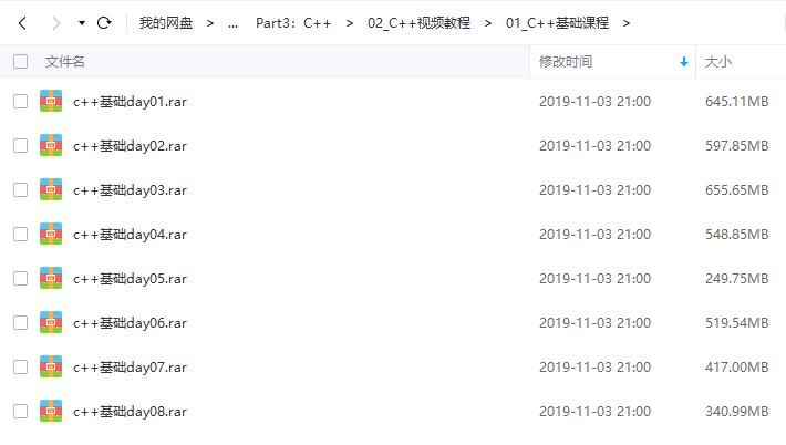 最新110G超强C语言和C++编程0基础从入门到精通自学教程免费送！！！