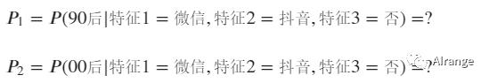 带你学习朴素贝叶斯分类器