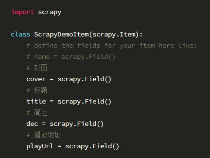 学会运用爬虫框架 Scrapy (二)
