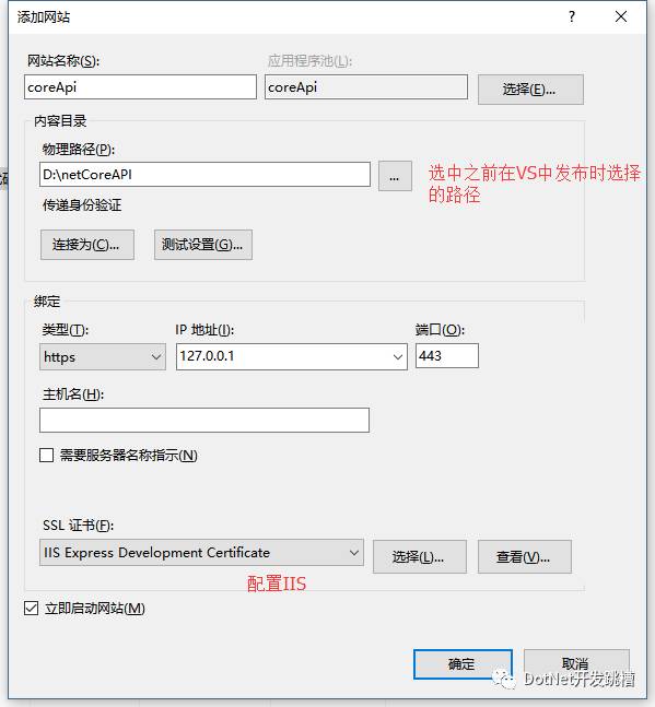 IIS充当反向代理转发请求到Kestrel