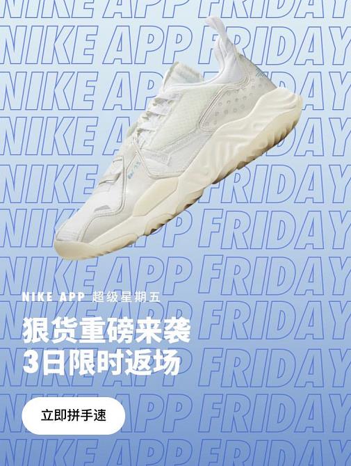 北京喷、AF1 REACT已突袭发售，NIKE APP狠货返场又回来了！