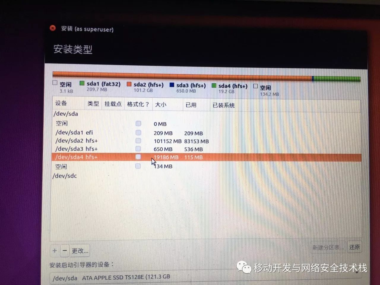 Macbook Air装Mac os和Ubuntu 16 双系统