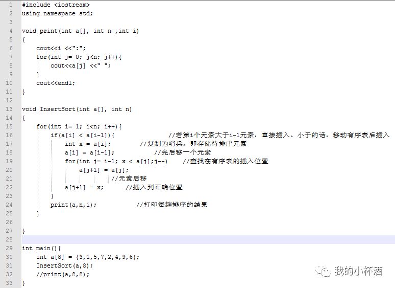 插入排序之直接插入排序和希尔排序