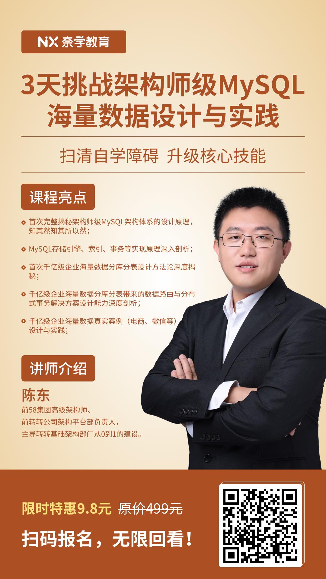 兄弟，聊聊架构师级MySQL的Client和Proxy分库分表吧！