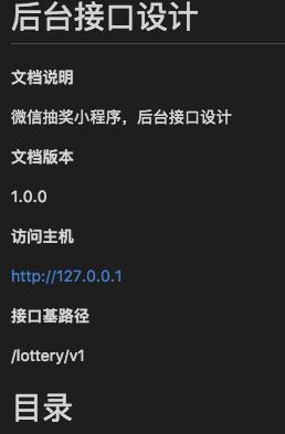 超详细教程！Golang实现一个微信抽奖小程序后台