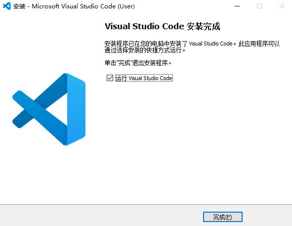 【开发工具】VScode编译器的安装配置教程