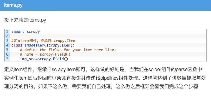 干货｜超级易懂爬虫系列之爬虫框架scrapy