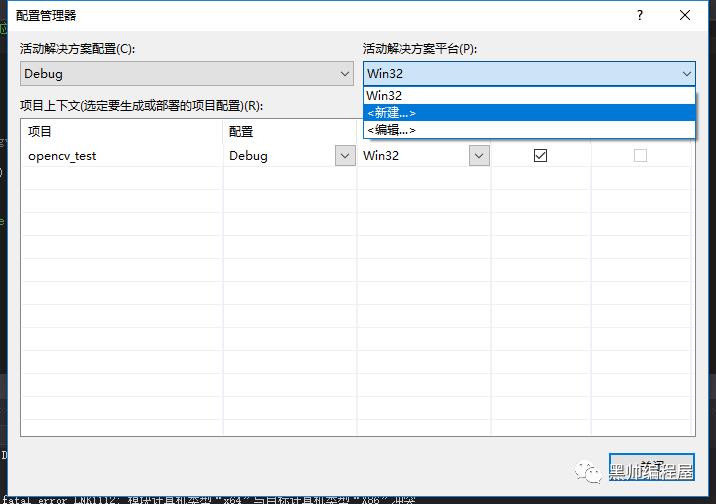 opencv安装和配置