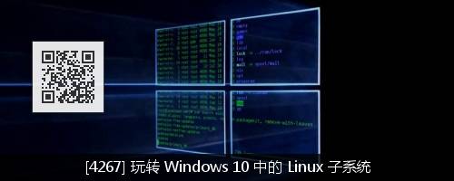 微软选择 Ubuntu 放到 Windows 10 的 Linux 子系统中，或许“错”了