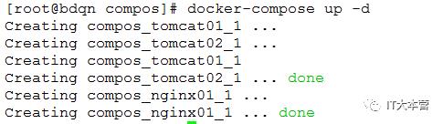 Docker-compose实现nginx反向代理