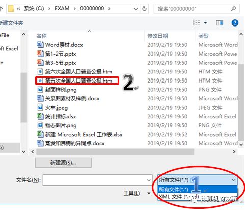 XML数据格式导入EXCEL