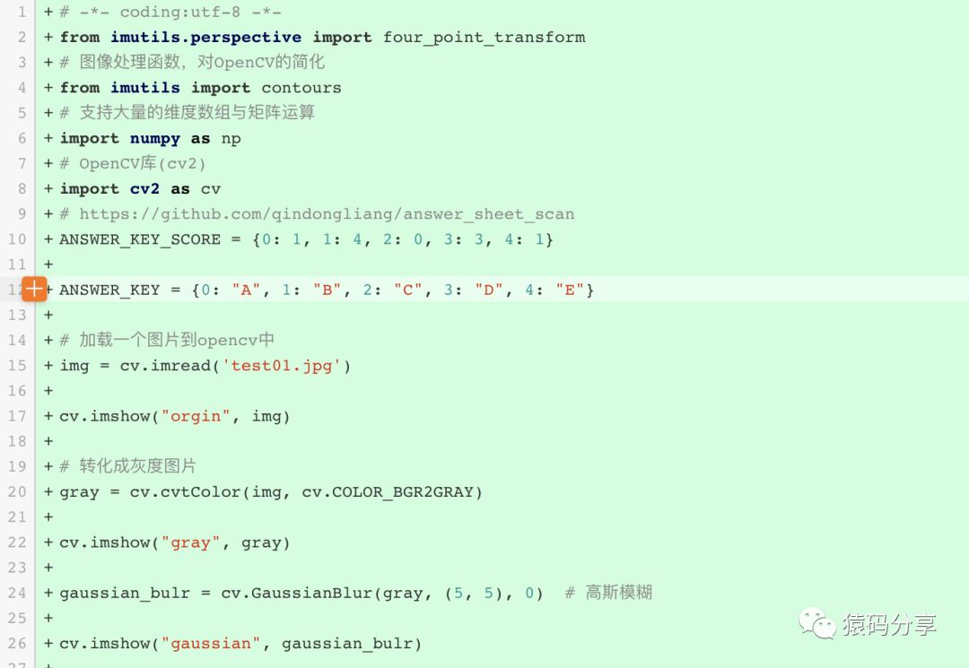 OpenCV的答题卡识别的Python实现