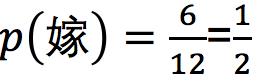 这个男人嫁还是不嫁？懂点朴素贝叶斯(Naive Bayes)原理让你更幸福