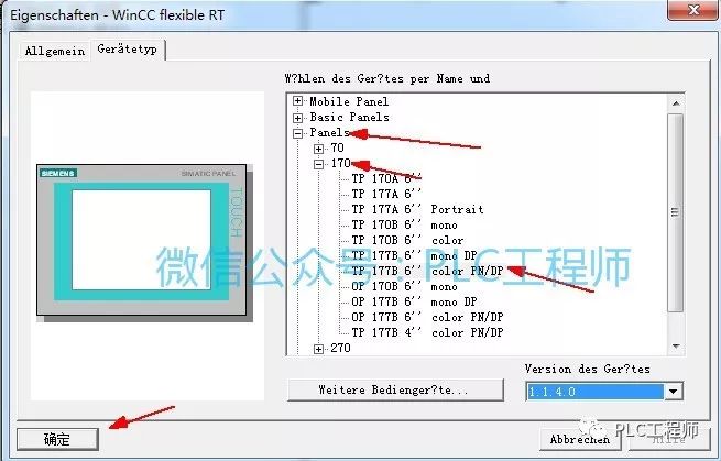 详细的S7-300与HMI的TCP/IP仿真教程