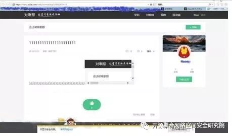 【案例解析】一次针对XSS+CSRF构造蠕虫的渗透测试